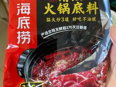 -海底捞火锅(奥体南路店)