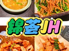 -锦荟JINHUI·浙江小馆(上海荟聚店)