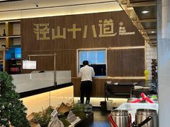 -径山十八道·风味民间菜(杭州总店)