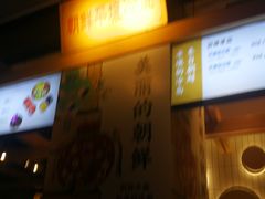 -玉流珍肴馆(亮马桥店)