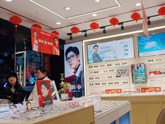 -荣视医眼镜(老车站店)