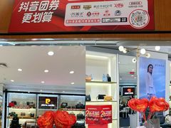 -铜锣湾国际购物中心