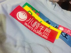 -小杨生煎(湟普汇店)
