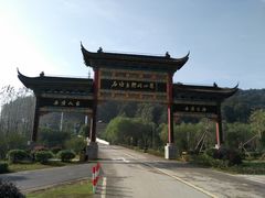 -石塘人家