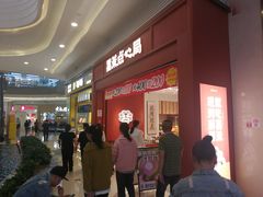 -墨茉点心局(梅溪湖新天地一店)
