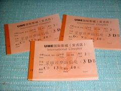 -UME影城(安贞DTS:X店)