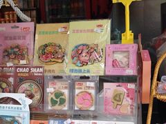 -普宁反沙番薯芋头