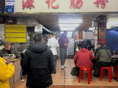 -源记肠粉(华贵路店)