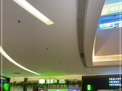 等位区-混果汁(喜荟城店)