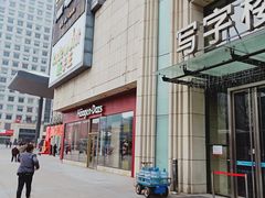 门面-万达广场(济南魏家庄店)