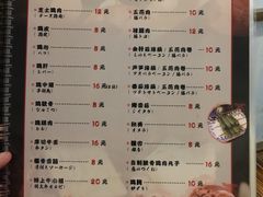 菜单-和蕴日本料理