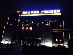 -广西壮族自治区江滨医院