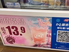 -DQ·蛋糕·冰淇淋(城南嘉园店)