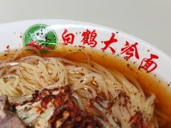 -白鹤大冷面