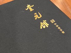 -奎元馆.百年奎元.非遗传承(西湖边的解放路店)