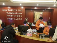 -爱康国宾体检中心(五角场万达广场分院)