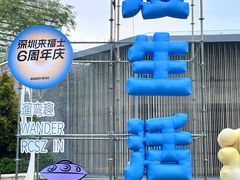 -深圳来福士广场