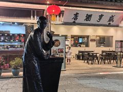 -咸亨酒店•非遗绍兴菜•中华老字号(堂吃餐厅)