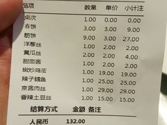 账单-老昌春饼(中央大街店)