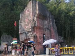 -飞天山旅游区