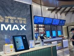 -英皇电影城(平安金融中心IMAX激光店)
