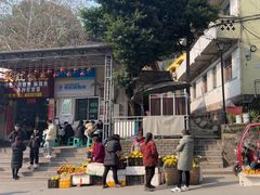 -笑红饭庄