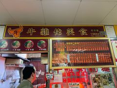 -下环街市熟食中心