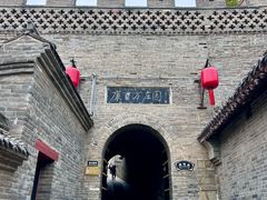 -康百万庄园