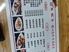 -宝印真饺(瑞景总店)