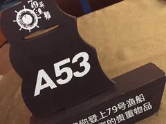-79号渔船海鲜饭店(华强北店)