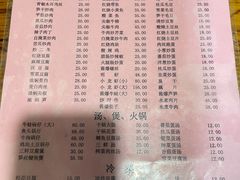 -凡老头米线砂锅(古荡新村西粮站)