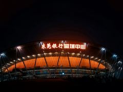 -东莞银行篮球中心