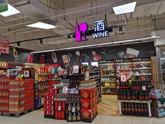 -永辉超市(吾悦广场店)