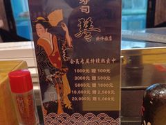 -琴寿司居酒屋(软件园店)