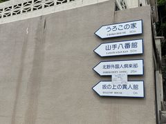 -北野异人馆街