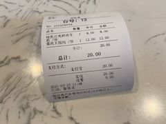 账单-月亮生煎大王