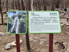 -玉渡山自然风景区