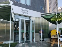 门面-Green Option(官舍店)