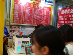 -易记皮肚面(明瓦廊店)