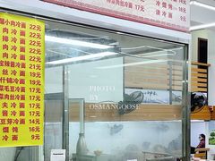 -玉华饮食店(茅台路店)