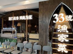 -33号大院·青岛本帮菜(五四广场店)