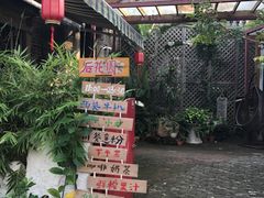 -三溪村
