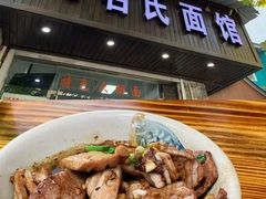 -无名氏面馆(邮电路店)