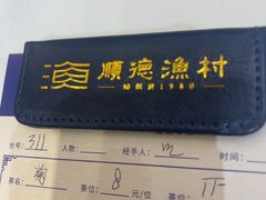 -顺德渔村·岭南一号