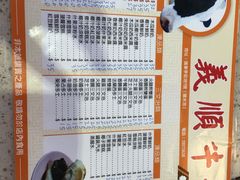 -义顺牛奶公司(板樟堂店)