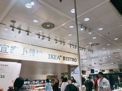 -宜家·瑞典食品屋(四元桥店)