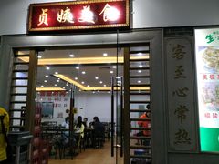 门面-贞姨美食·老字号海鲜大排档