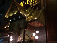 iphone_upload_pic-素可汤泉(天宝大厦店)
