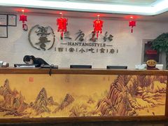 -汉唐宴长安食府