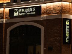 -沈阳站